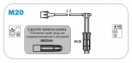 Комплект электропроводки JANMOR M20