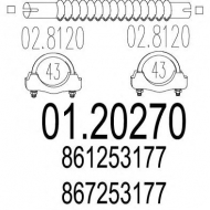 Трубка MTS 01.20270