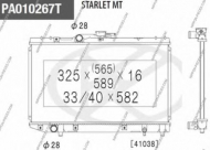 Теплообменник NPS T156A70