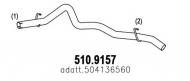 Трубка ASSO 510.9157