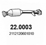 Катализатор ASSO 22.0003